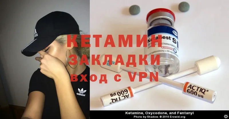 КЕТАМИН ketamine  Шагонар 