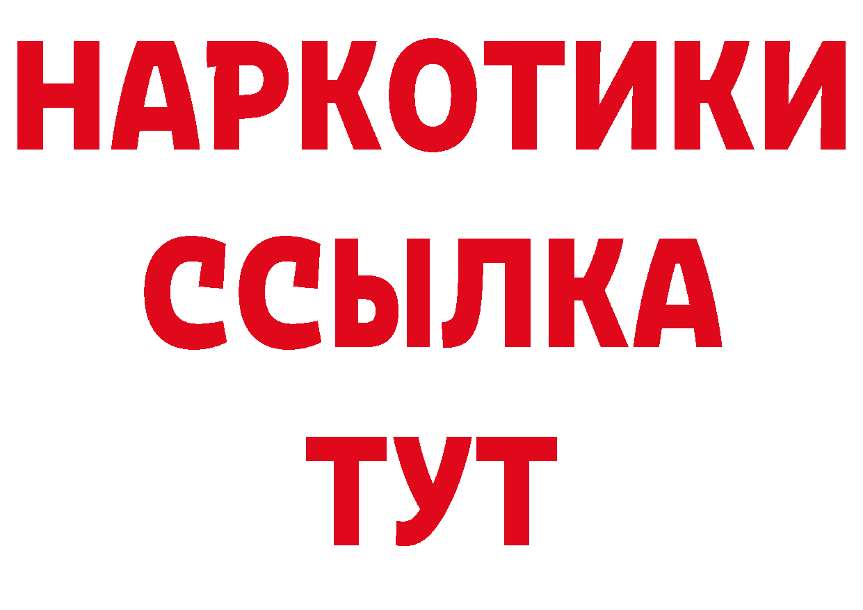 ГАШ 40% ТГК сайт даркнет мега Шагонар